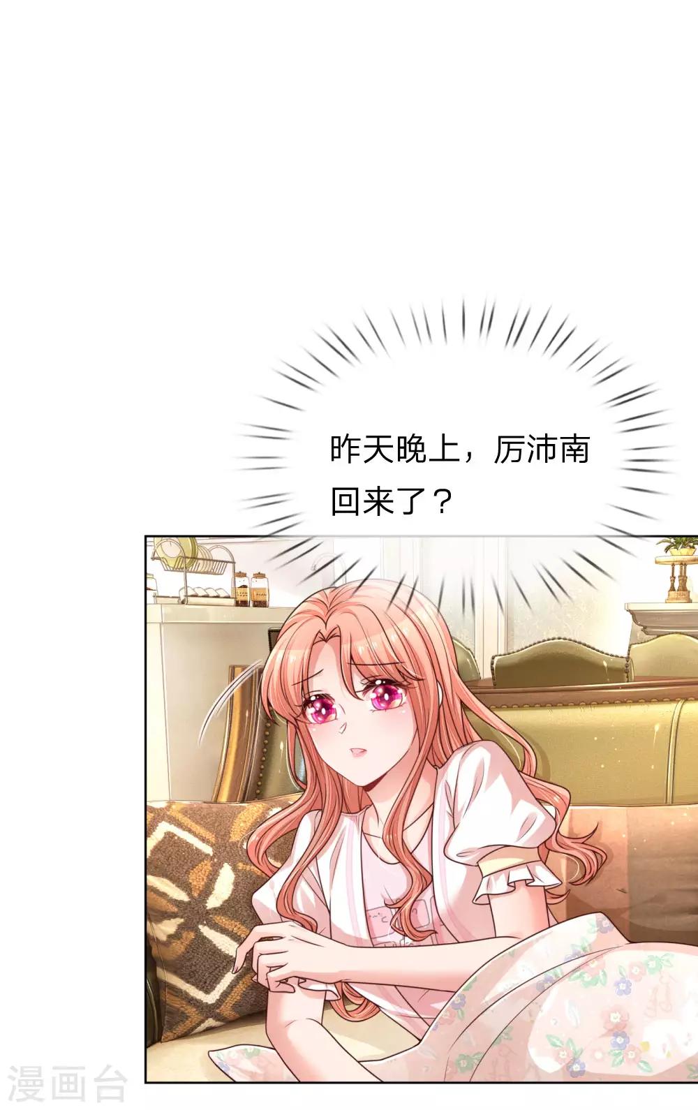 第218话 漫长的等待8