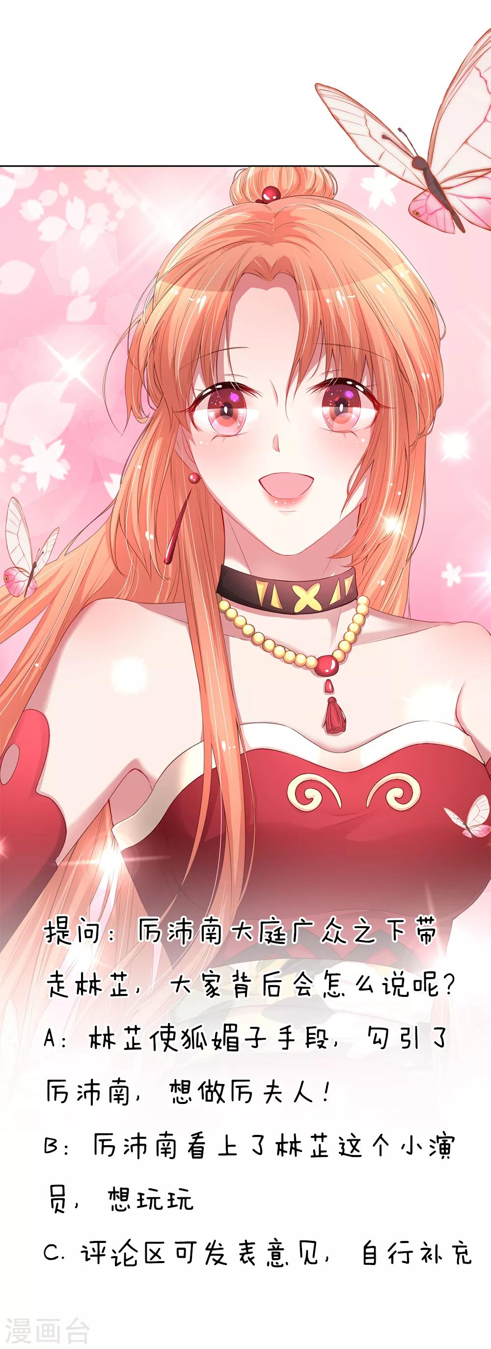 第65话 童话都是骗人的20
