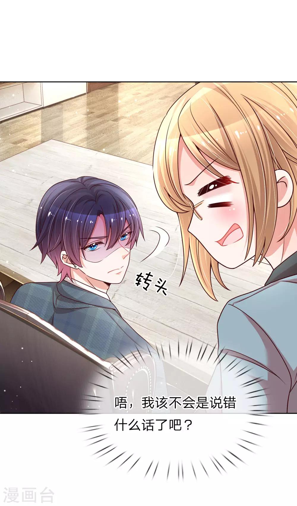 第107话 傻等电话15