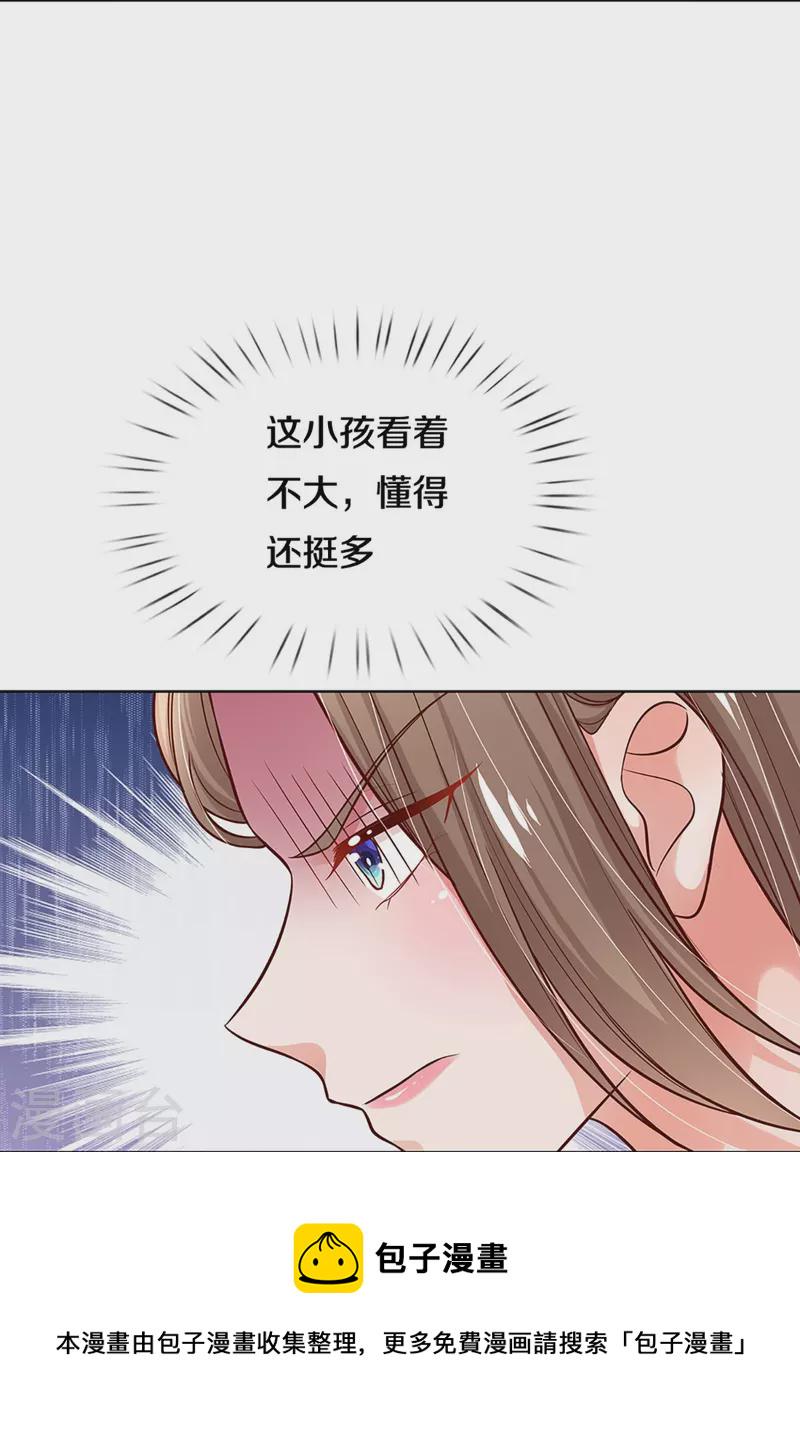 第317话 小机灵鬼13