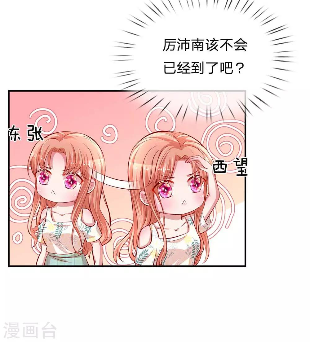 第174话 都是表情包惹的祸15