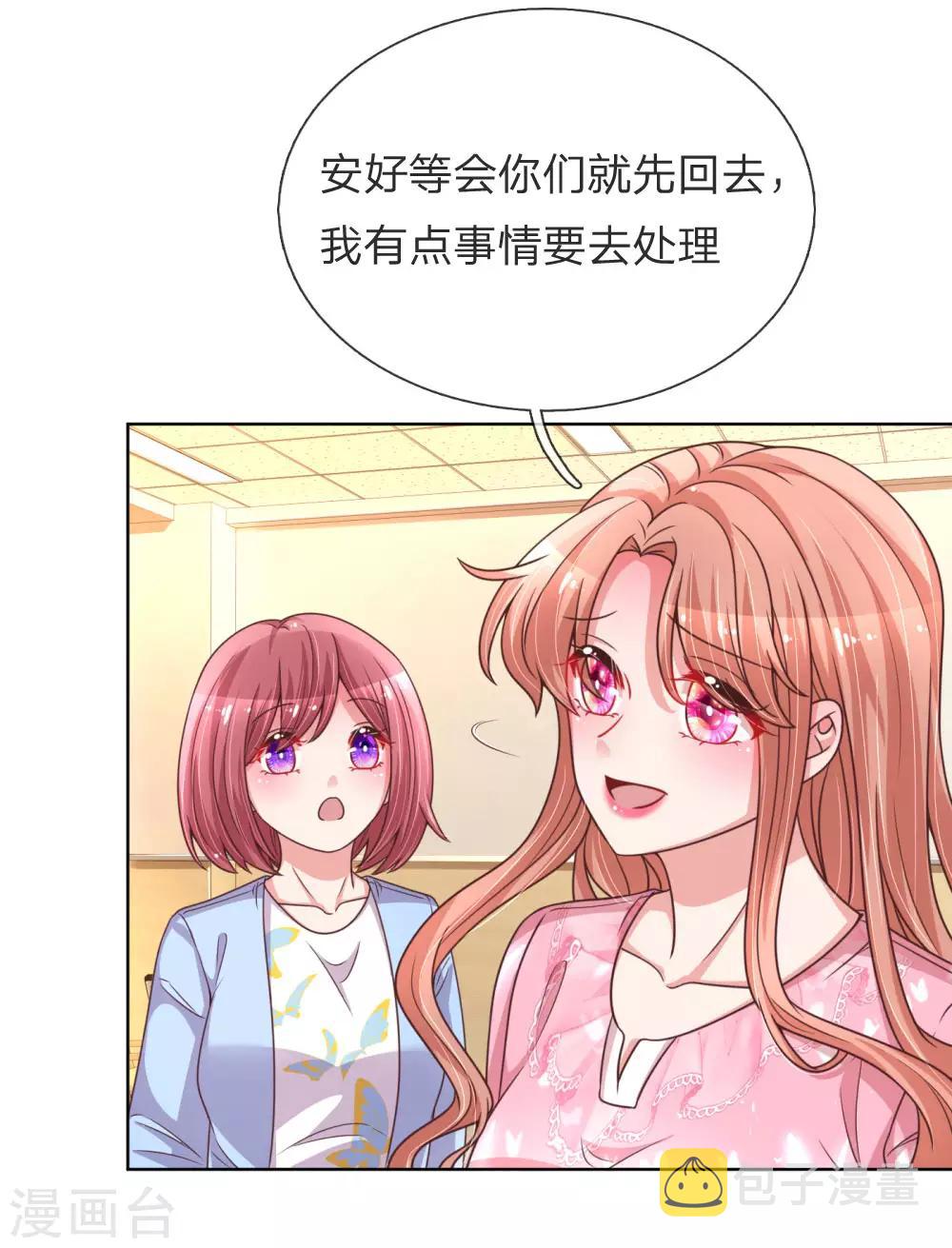 第153话 别让我等太久21