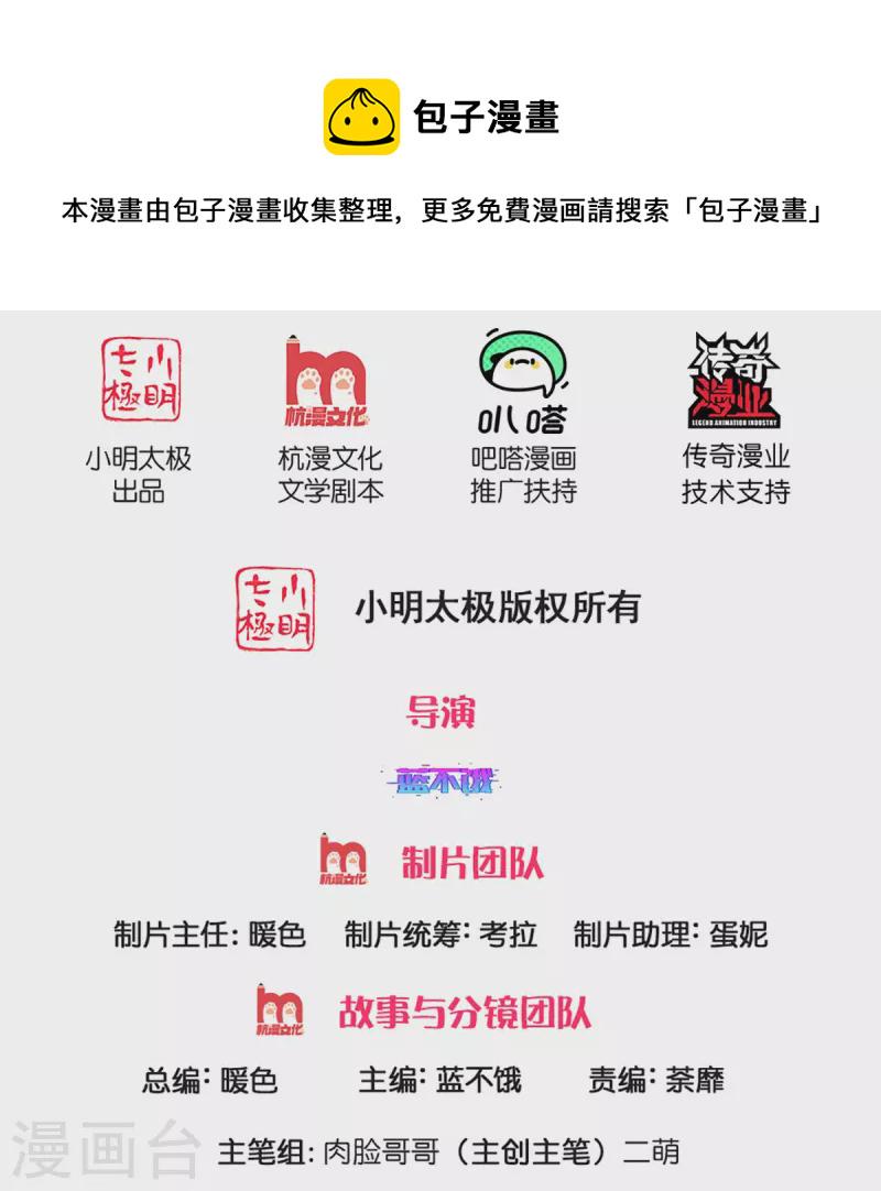第297话 缺失的母爱1