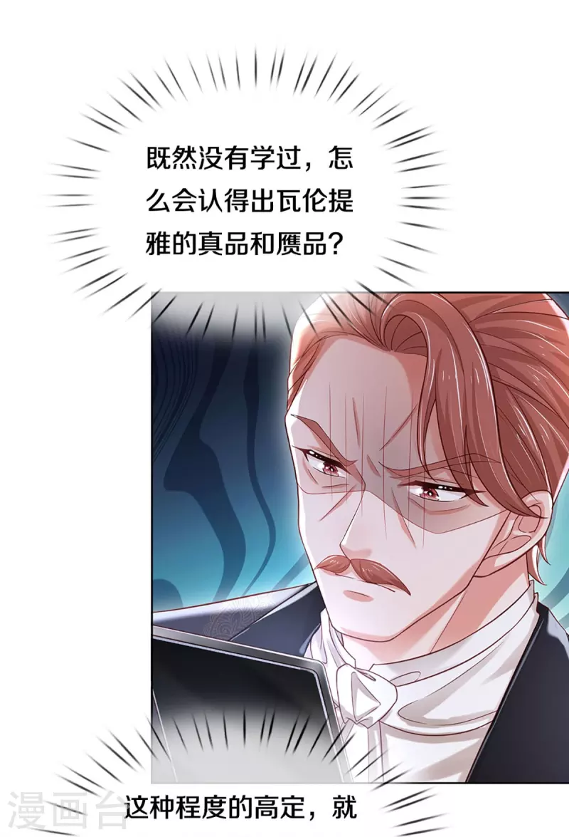 第343话 父母游戏，孝出强大25