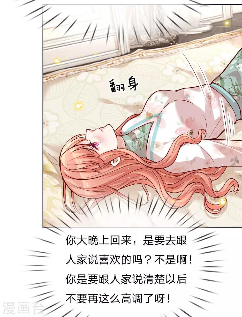 第96话 不喜欢笑的原因20