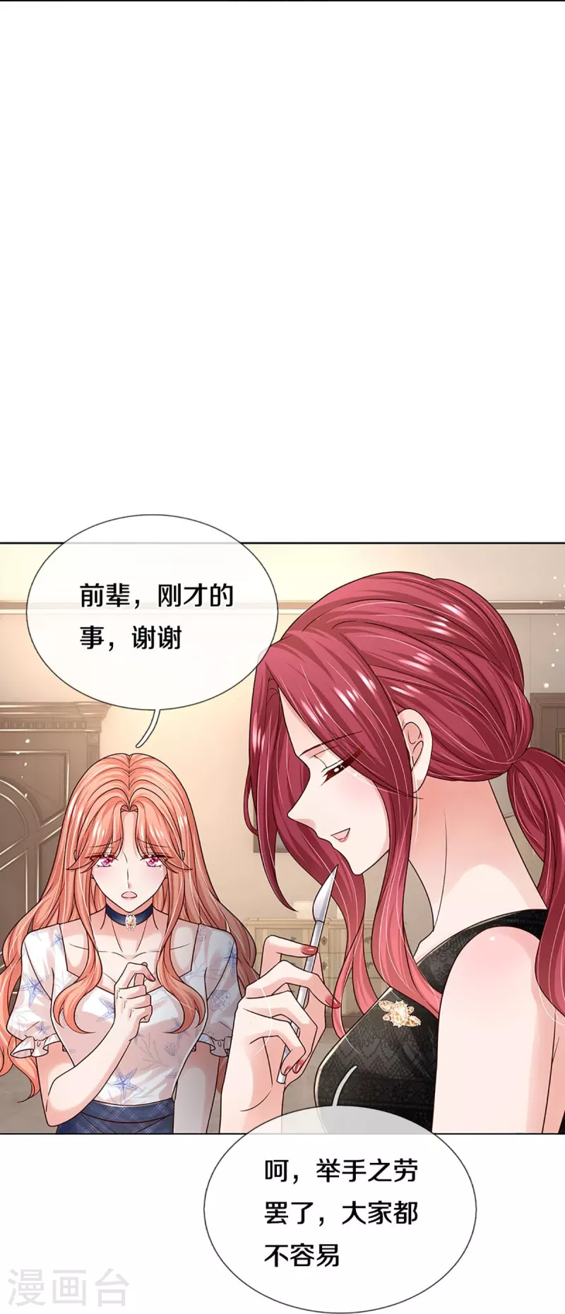 第345话 罪有应得？捉摸不透37