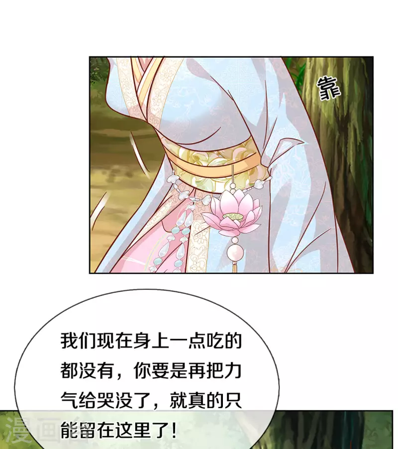 第274话 娇贵的小公主29