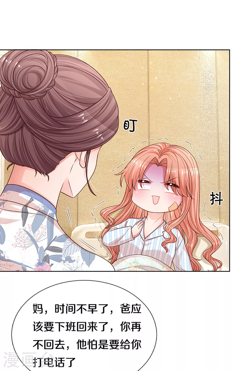 第281话 争锋相对21