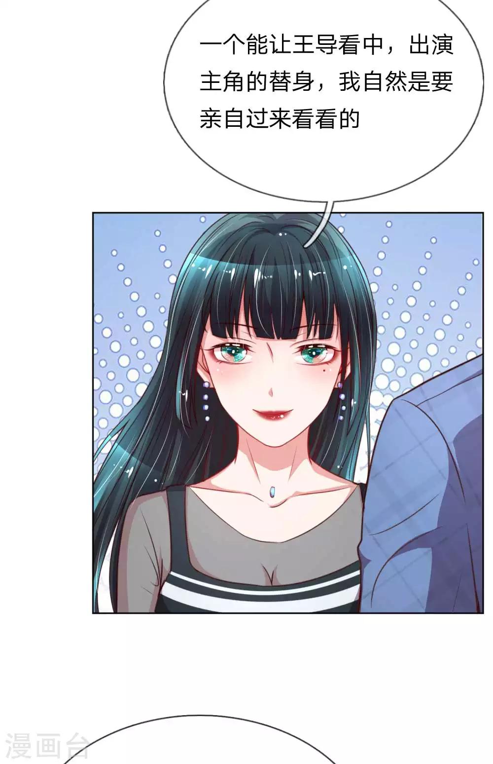 第31话 豪车加持7