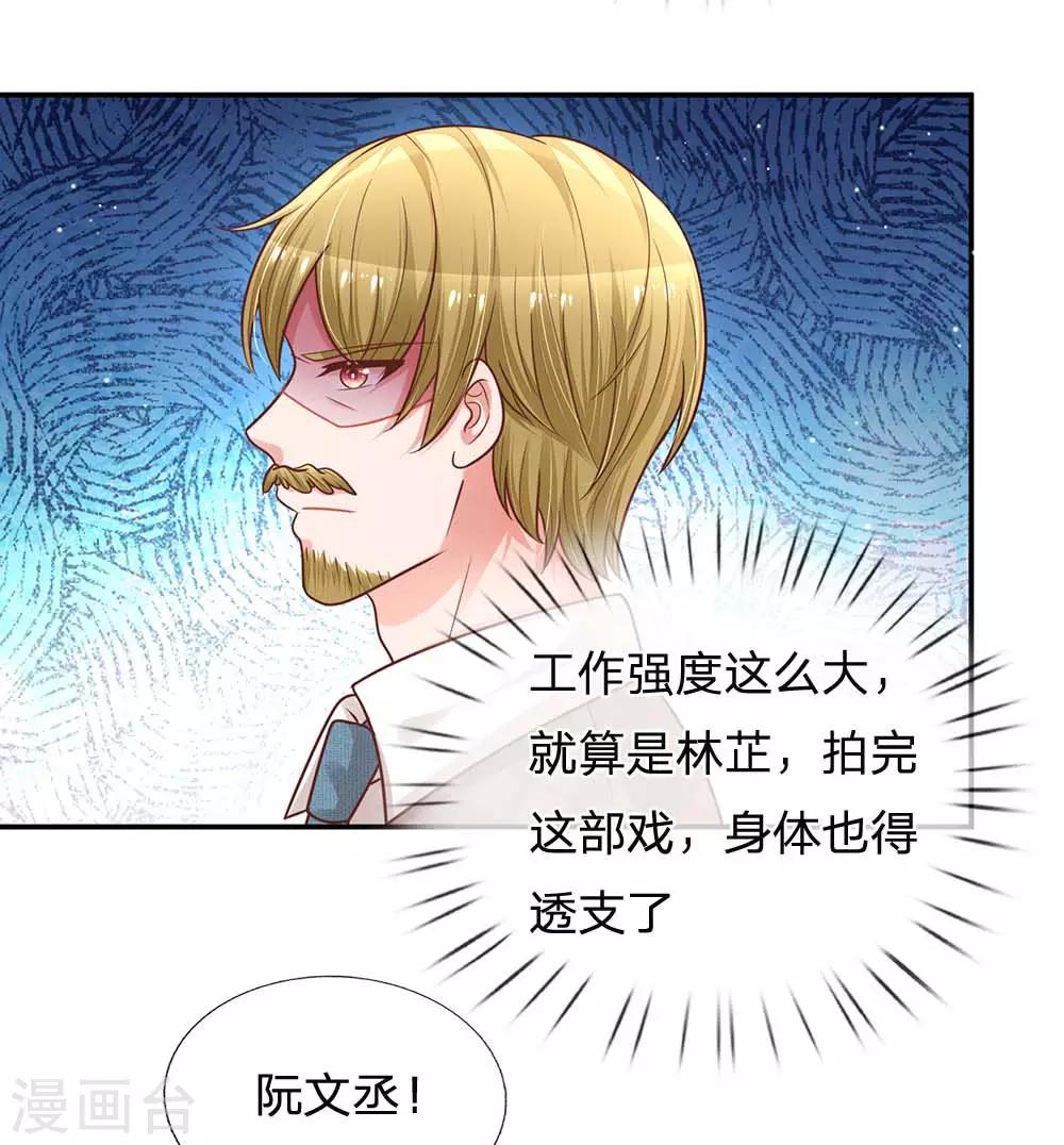 第166话 难熬的苦难生活16