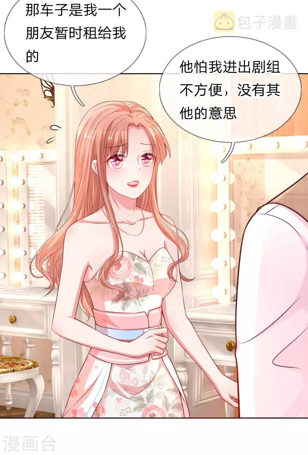 第37话 新晋花痴助理2