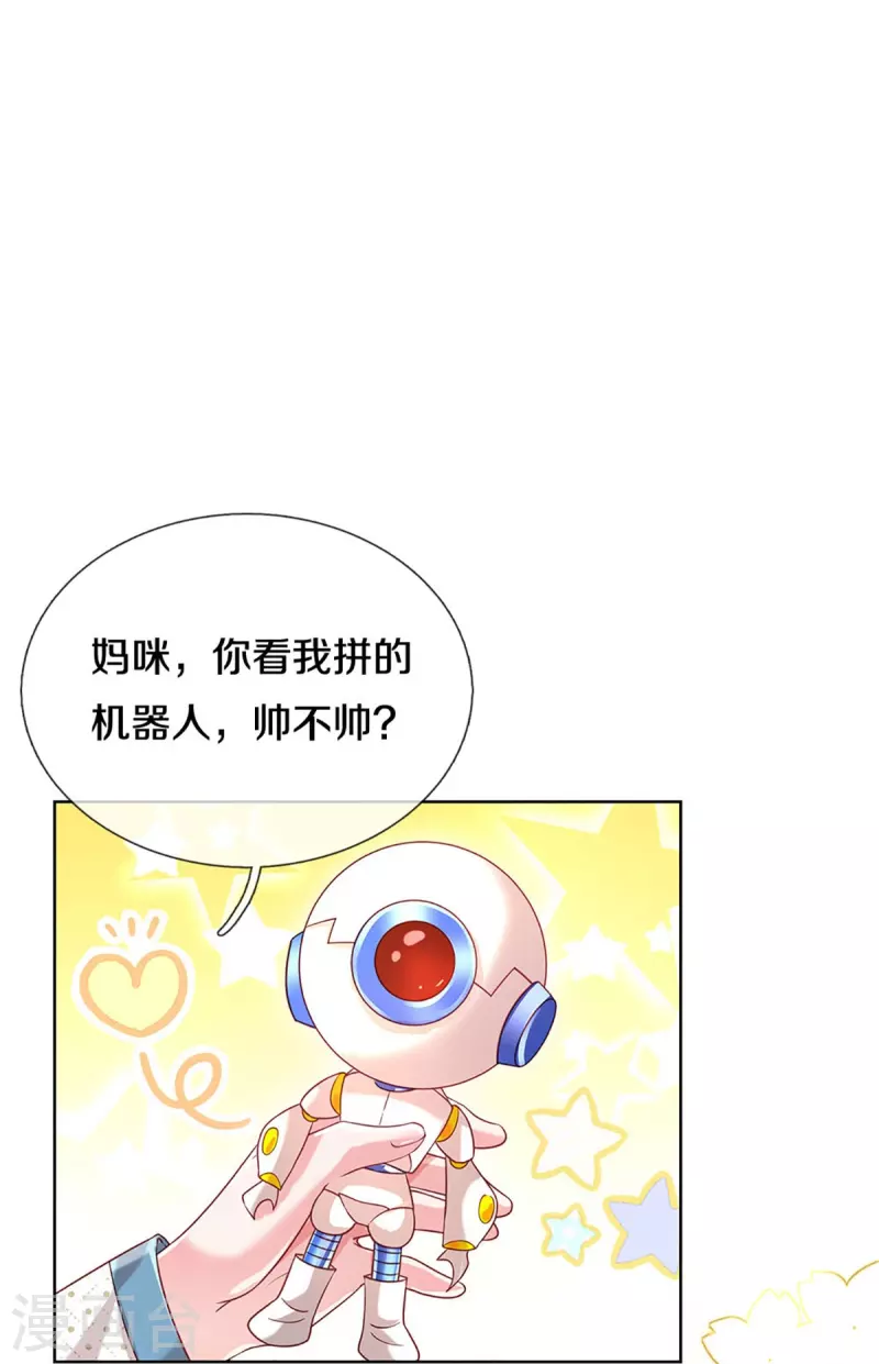 第342话 超偏心爹地16