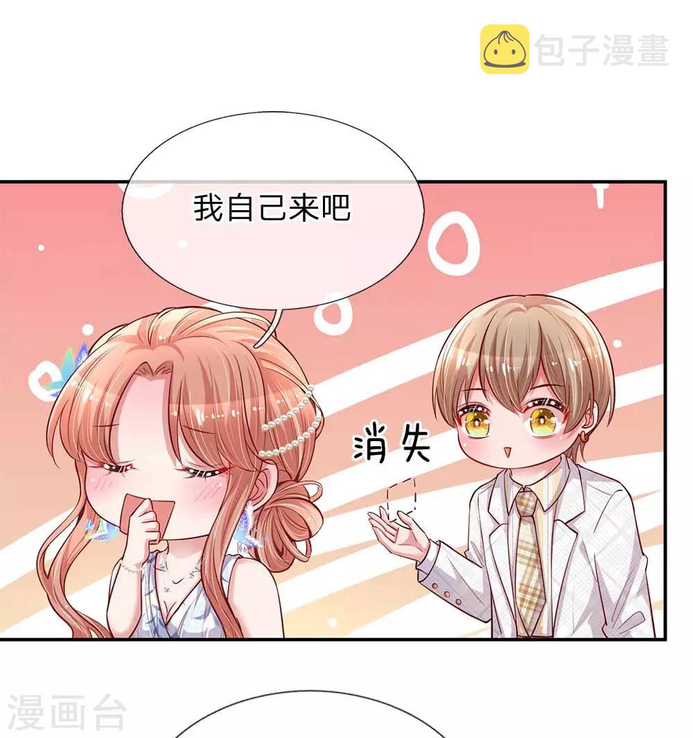 第134话 你爱上我了！24
