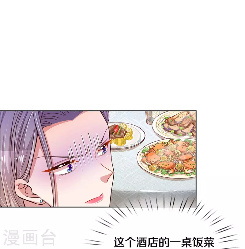 第294话 漂亮的回击35