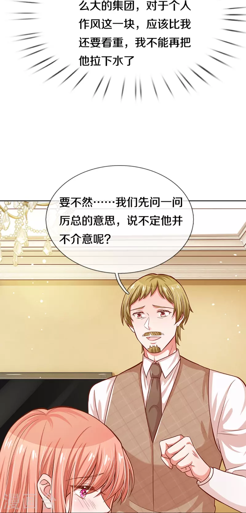 第287话 最後的倔强28