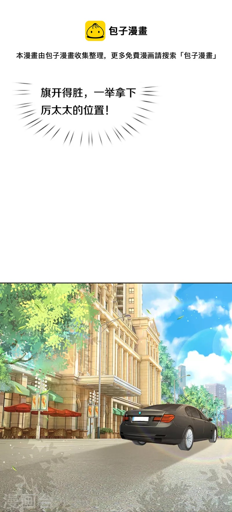 第291话 神助攻19