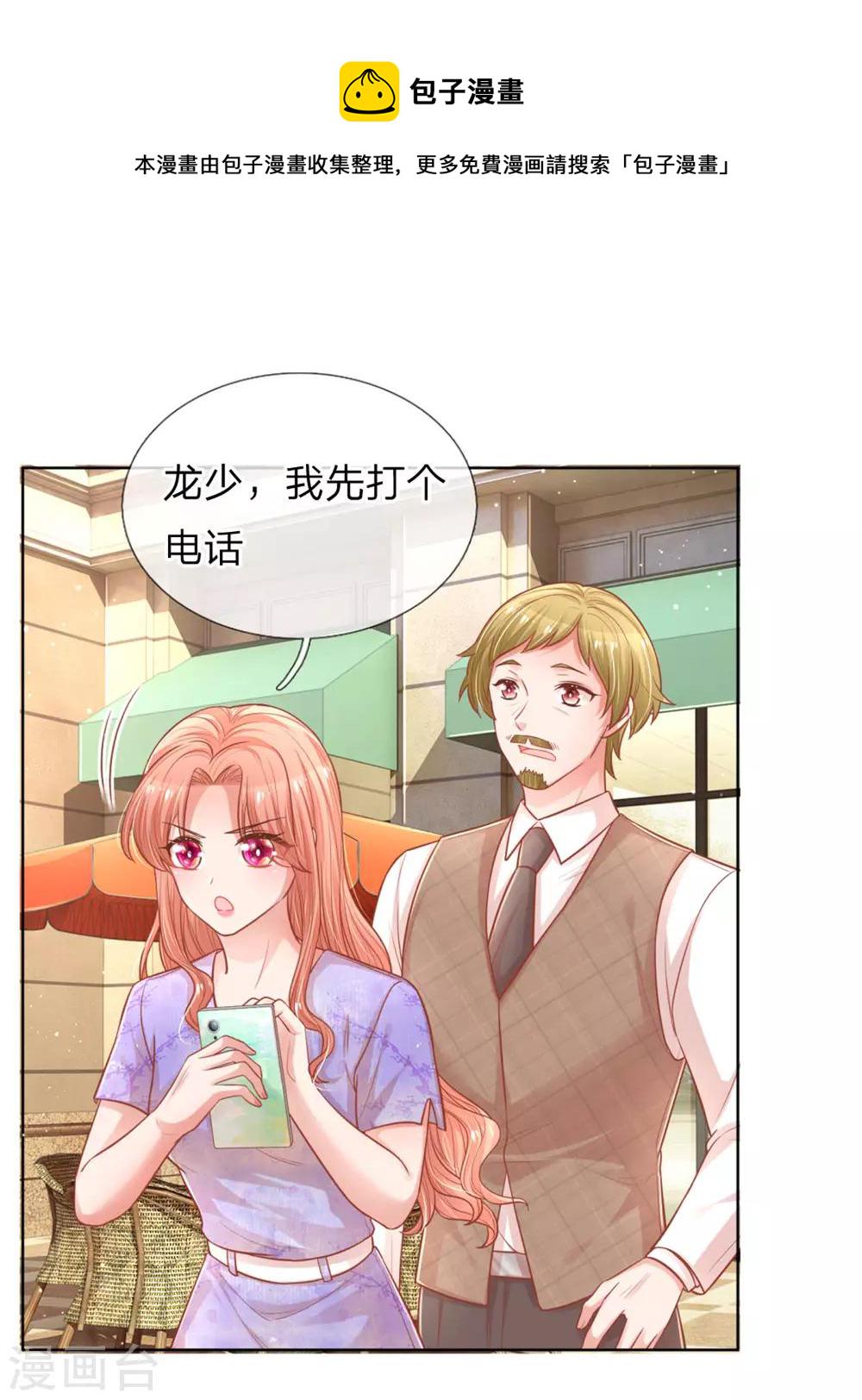 第239话 重要的急事13