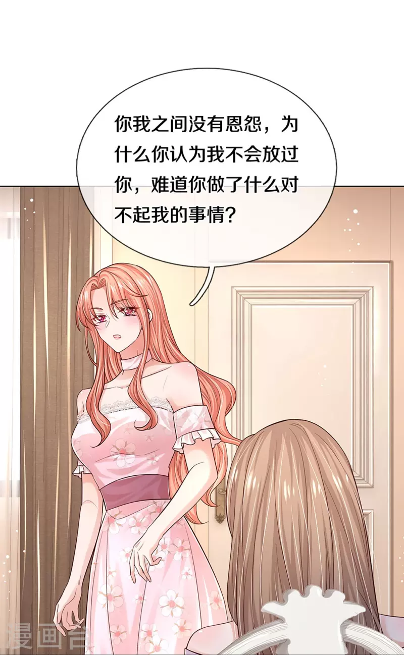 第340话 赤裸裸的陷阱14