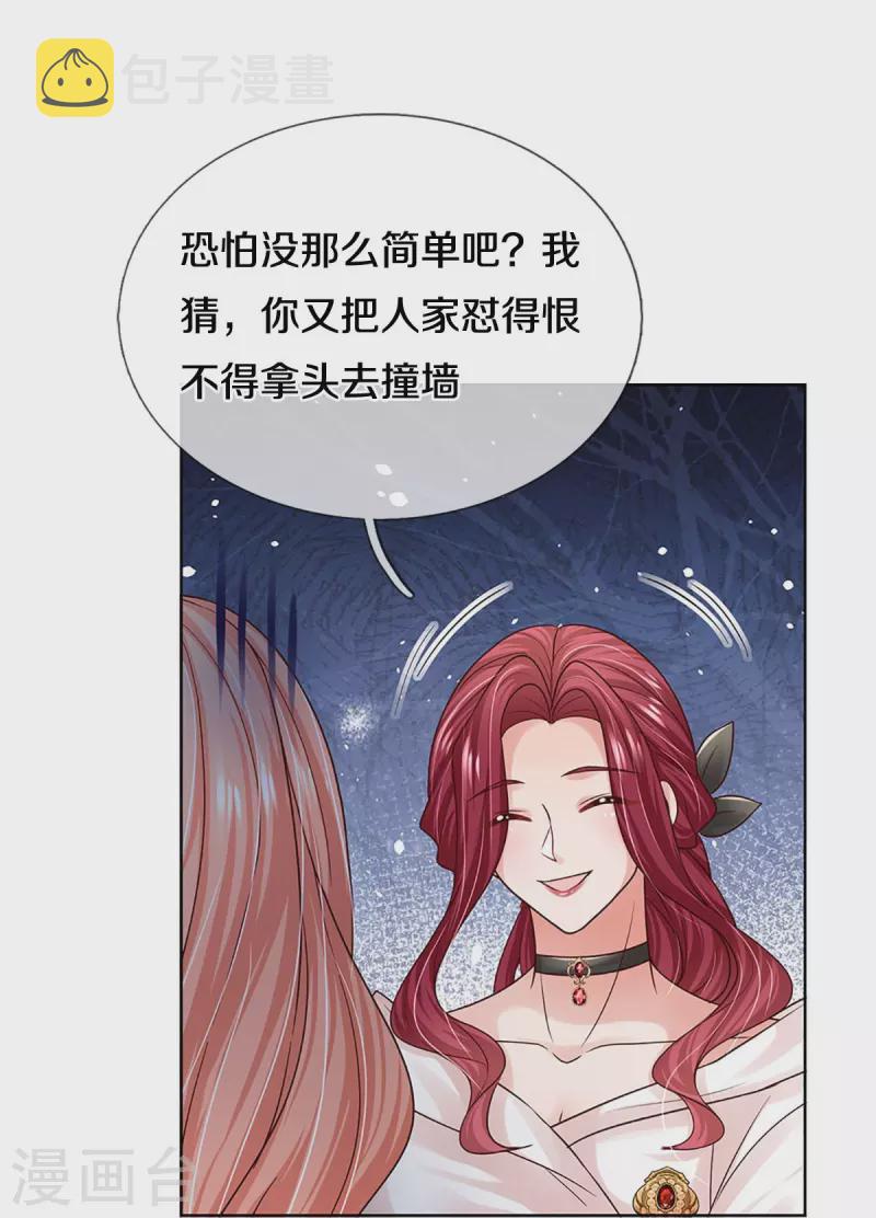 第362话 我的人我自然要护7