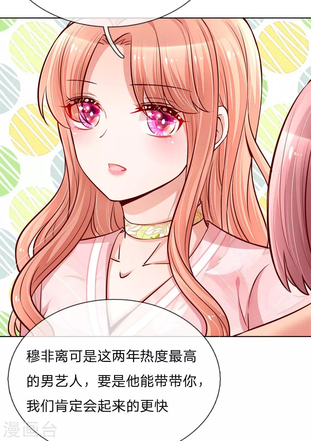 第106话 袒露实情11
