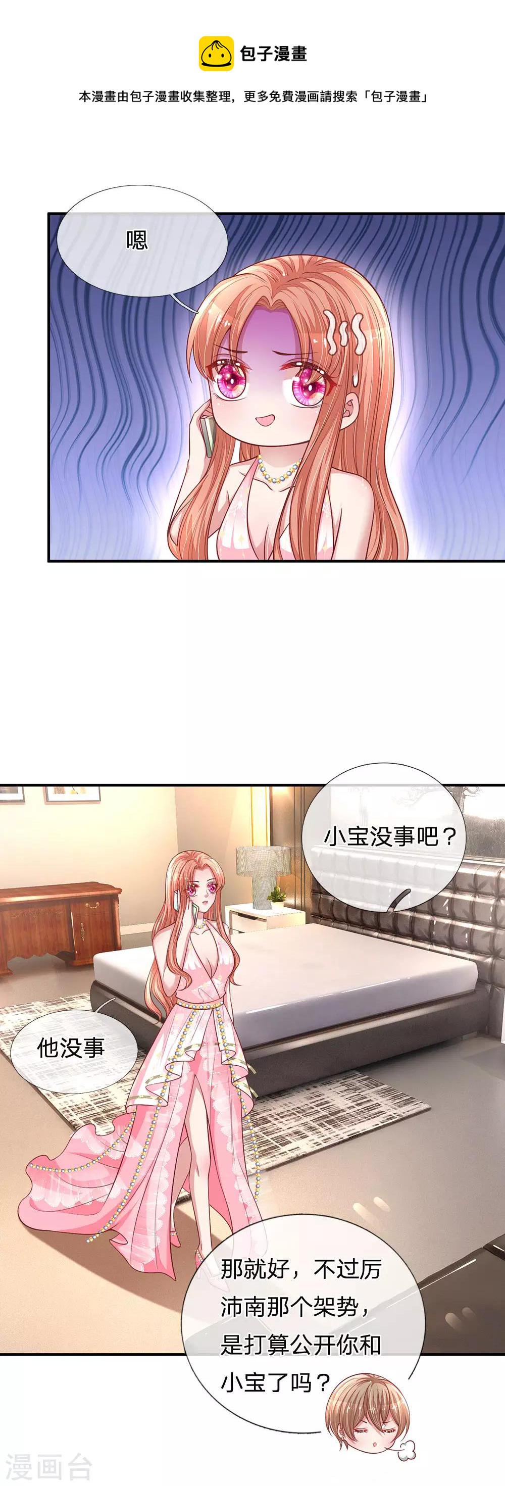 第213话 未来与现在12