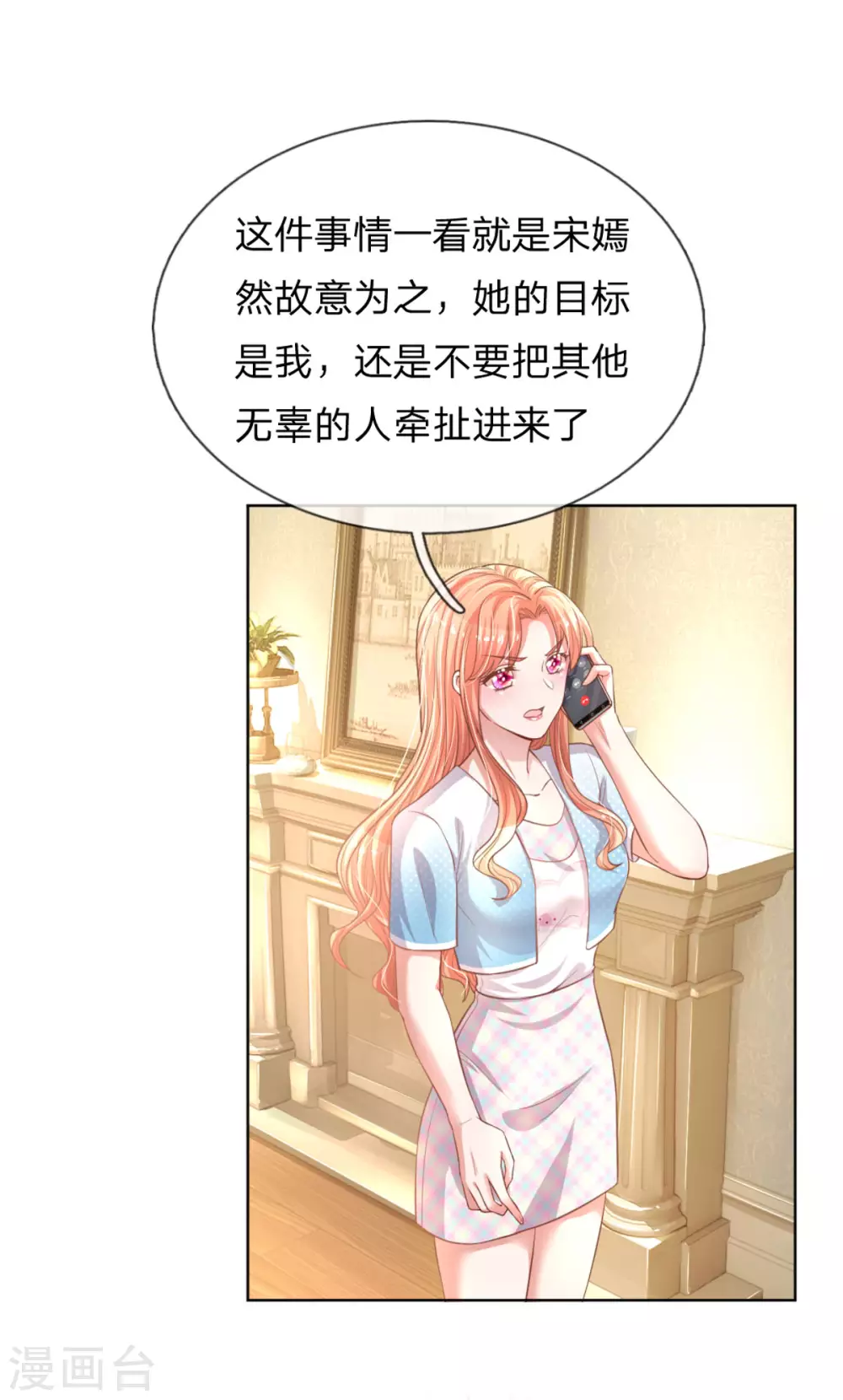 第243话 棘手的问题8