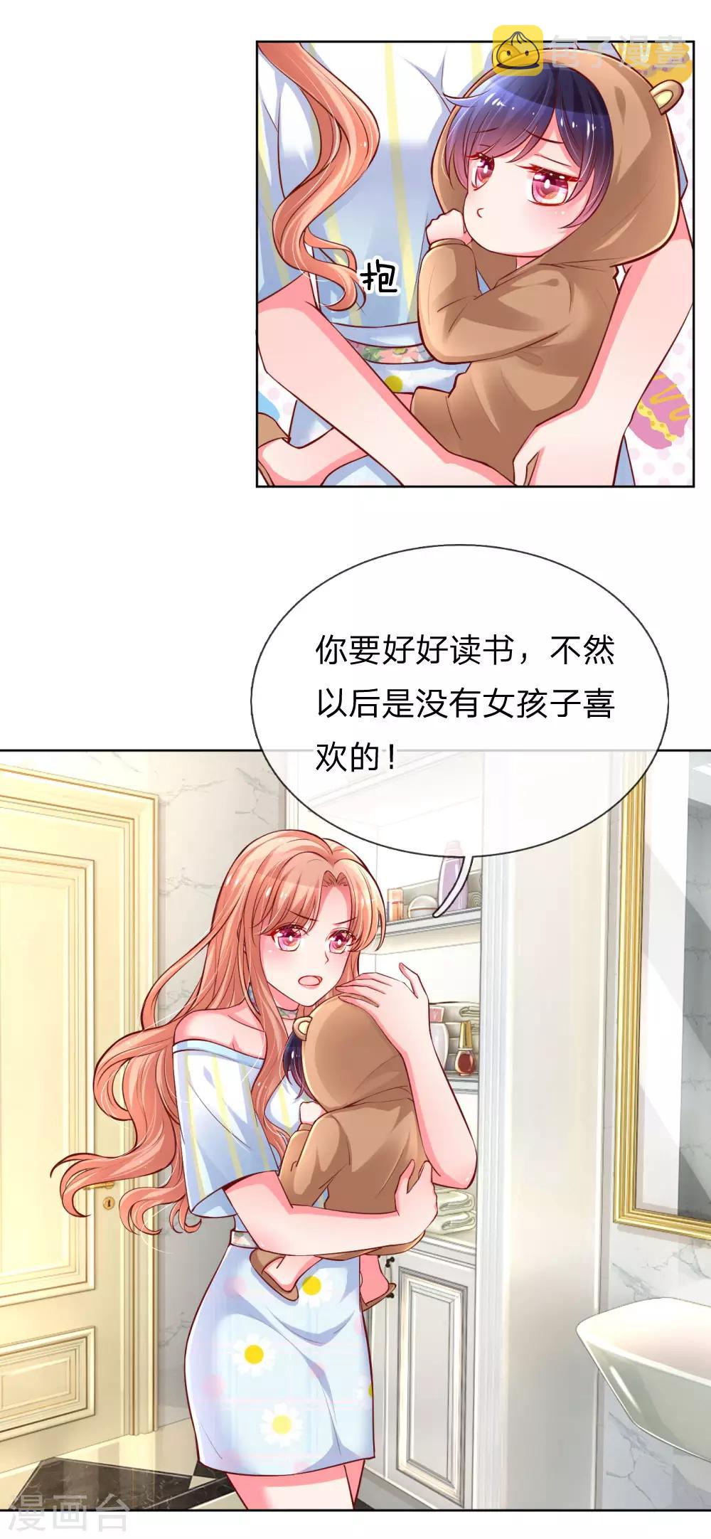 第57话 小宝的大胆猜想7