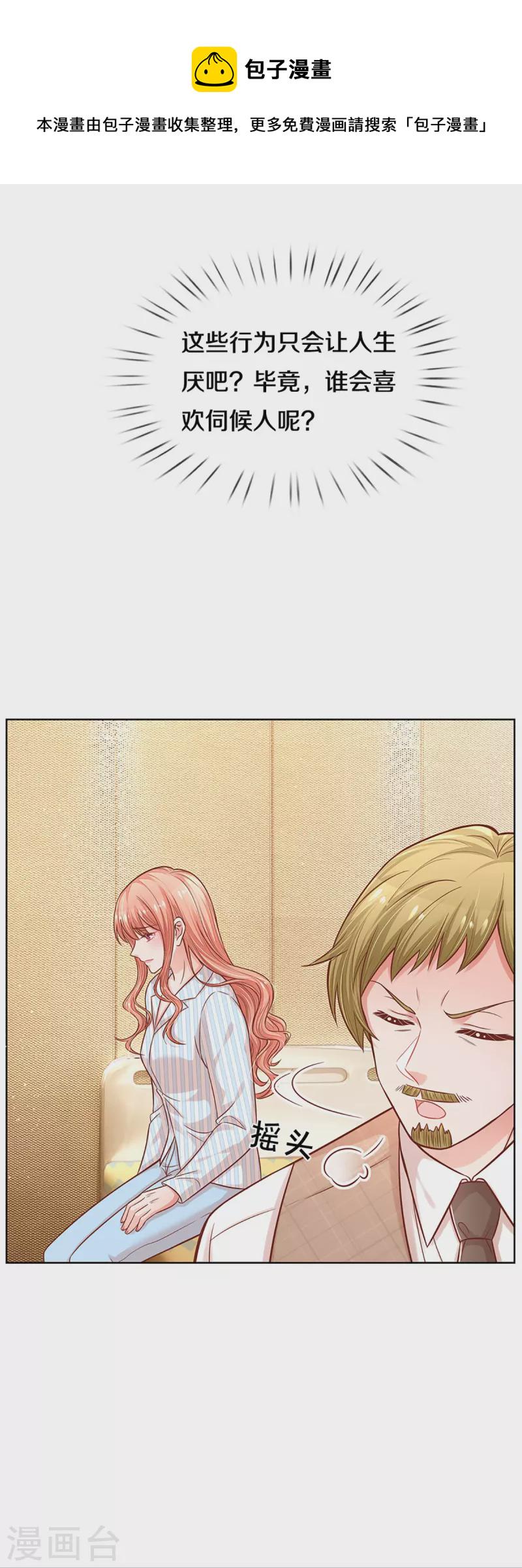 第288话 学会去依赖14