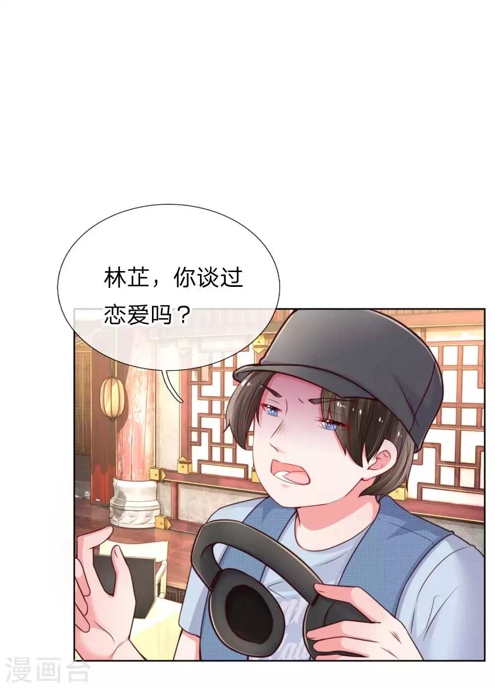 第42话 一见锺情的感觉12