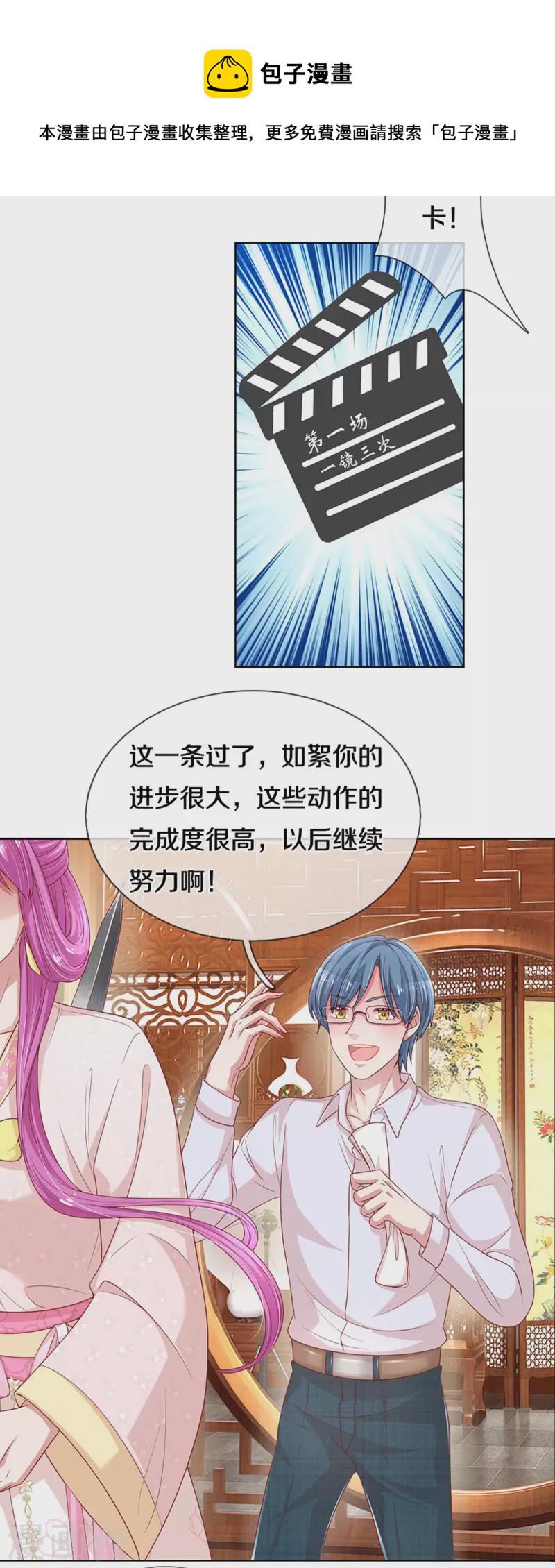 第270话 人间小可爱5