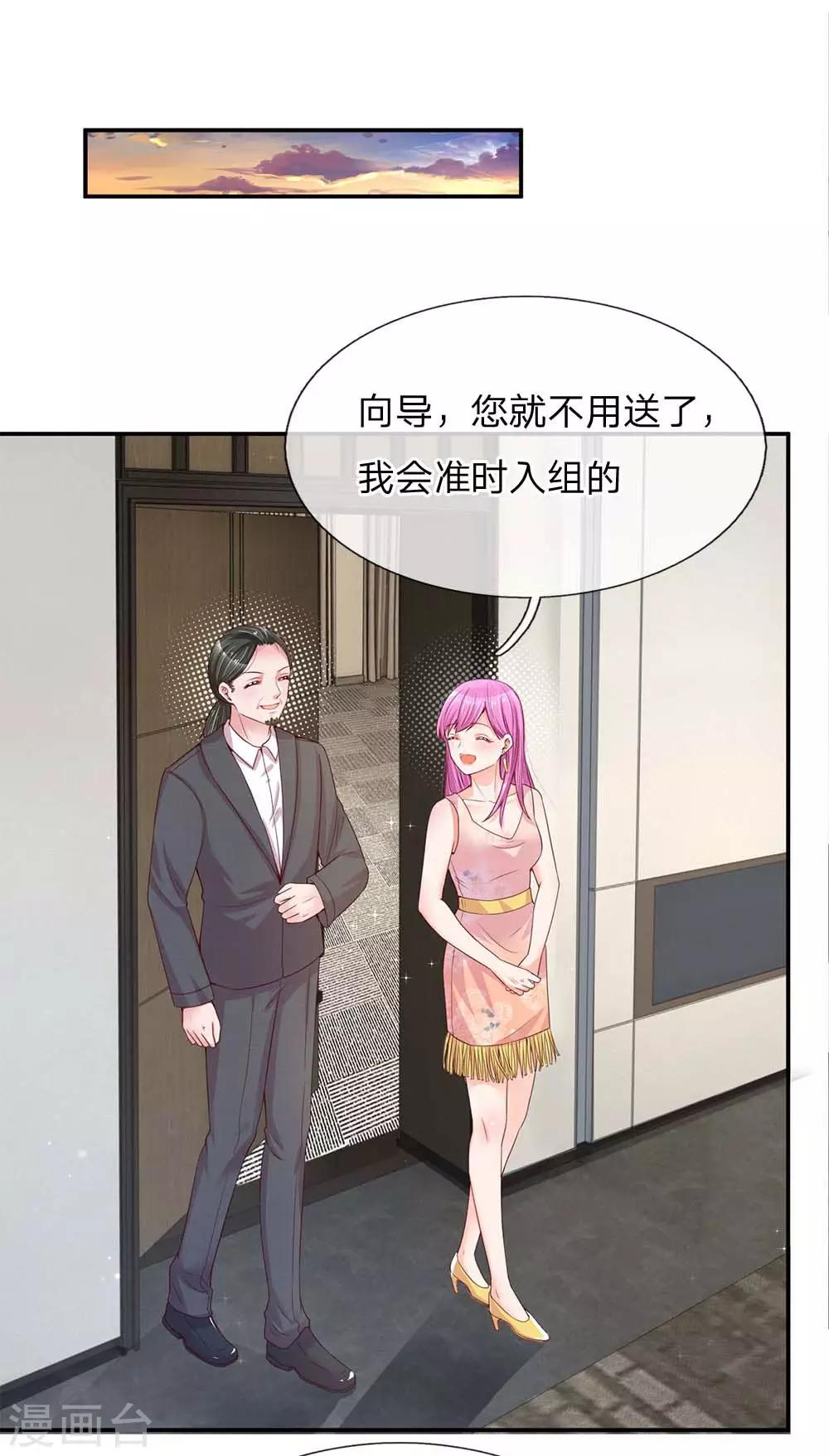 第141话 抢角风波19