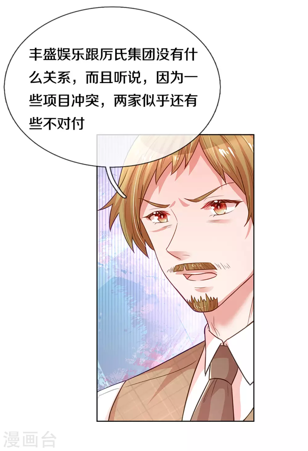 第264话 是我想多了吗？20
