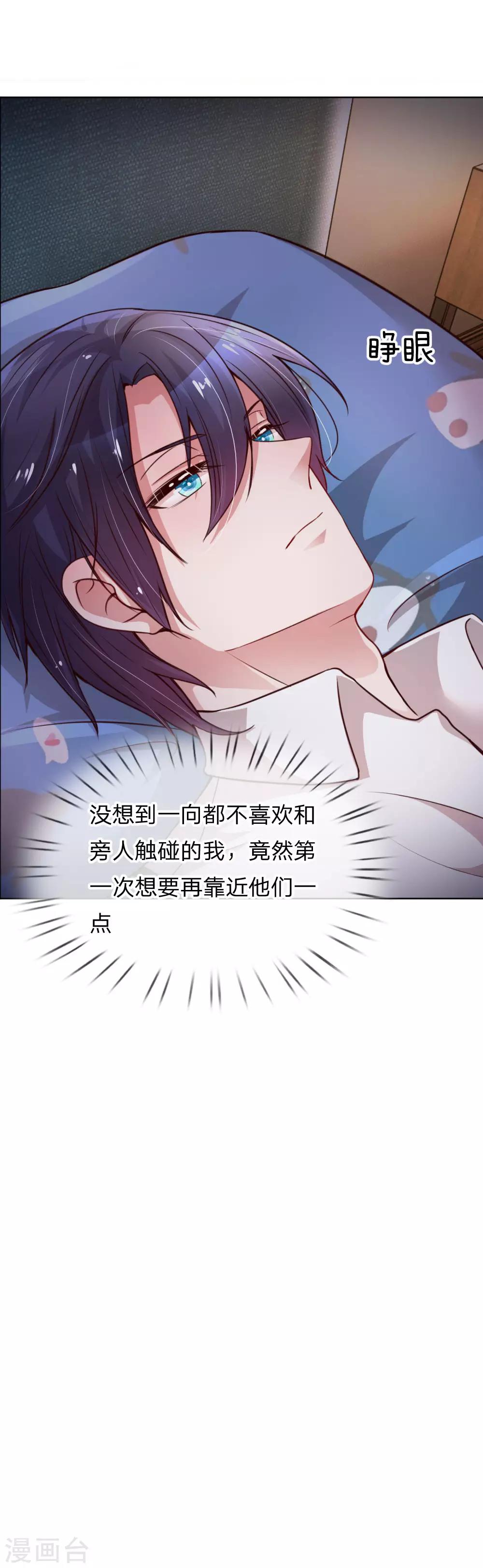 第53话 小宝的小心思20