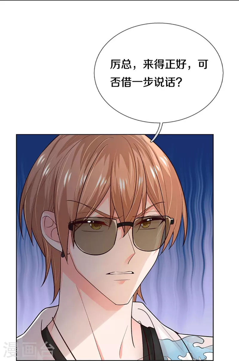 第373话 做我情敌，你不配！25