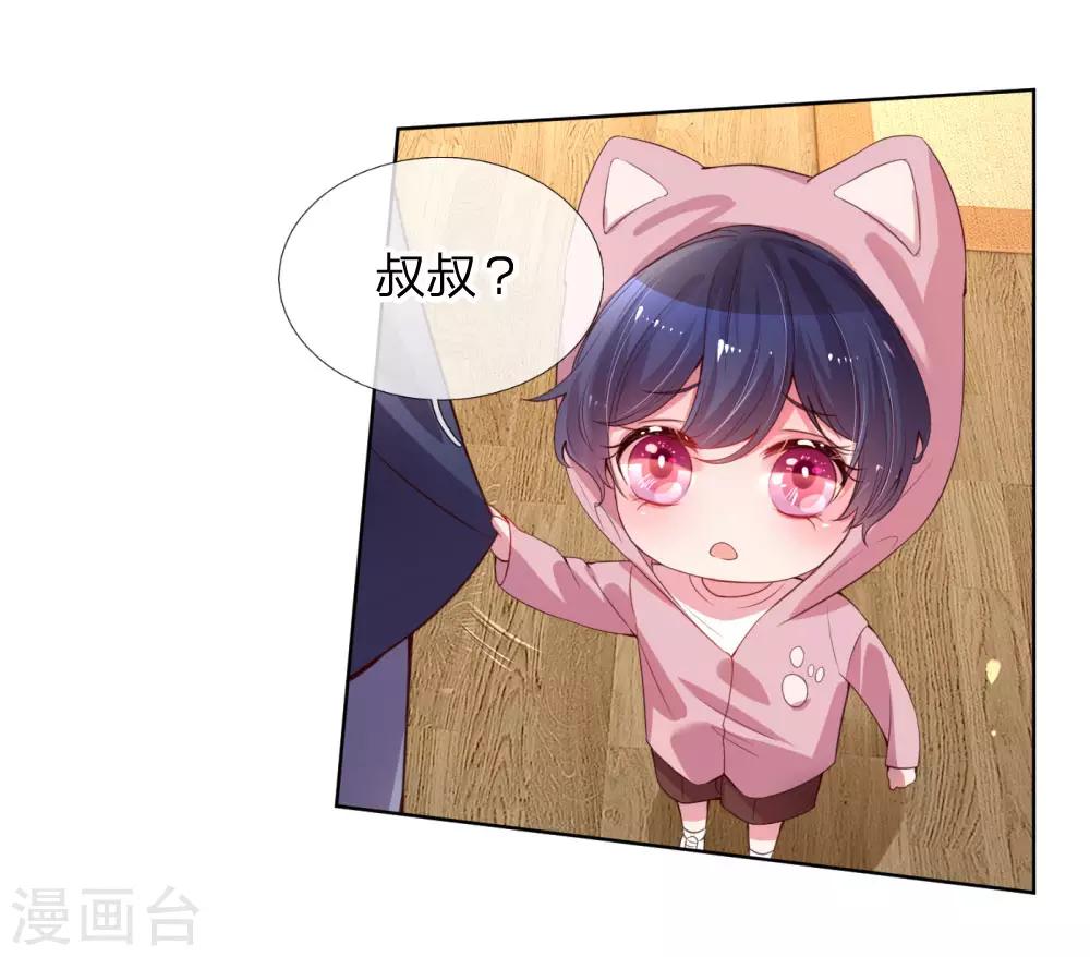 第5话 高冷人设崩塌3