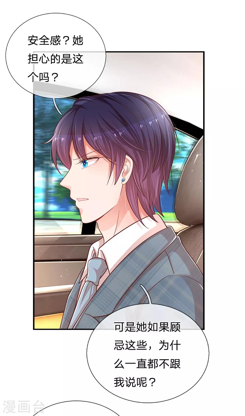 第215话 缺失的安全感19