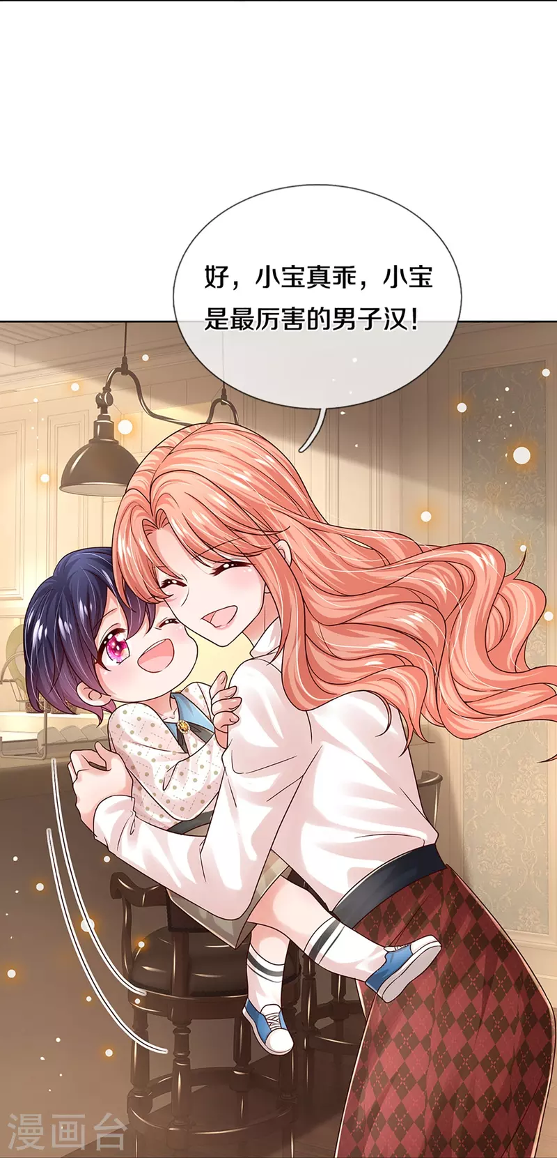第342话 超偏心爹地33