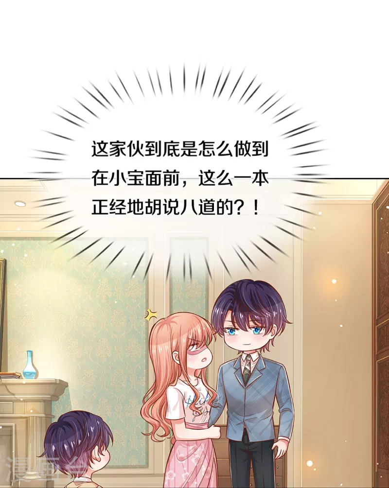 第304话 算账33