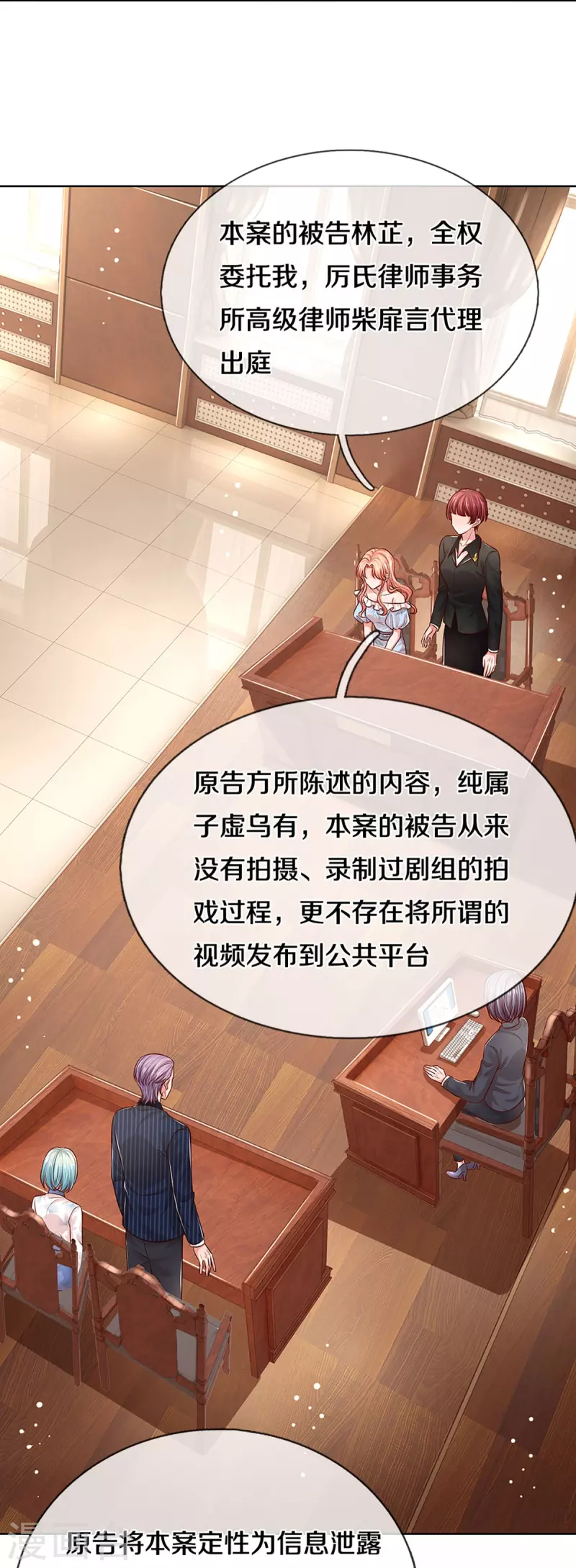 第325话 对簿公堂14