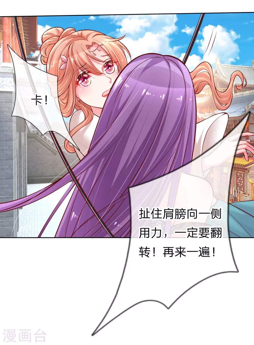 第63话 高危戏份10