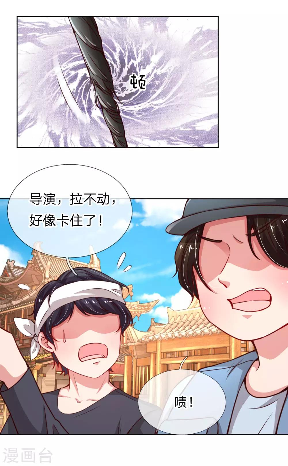 第64话 林芷受伤6