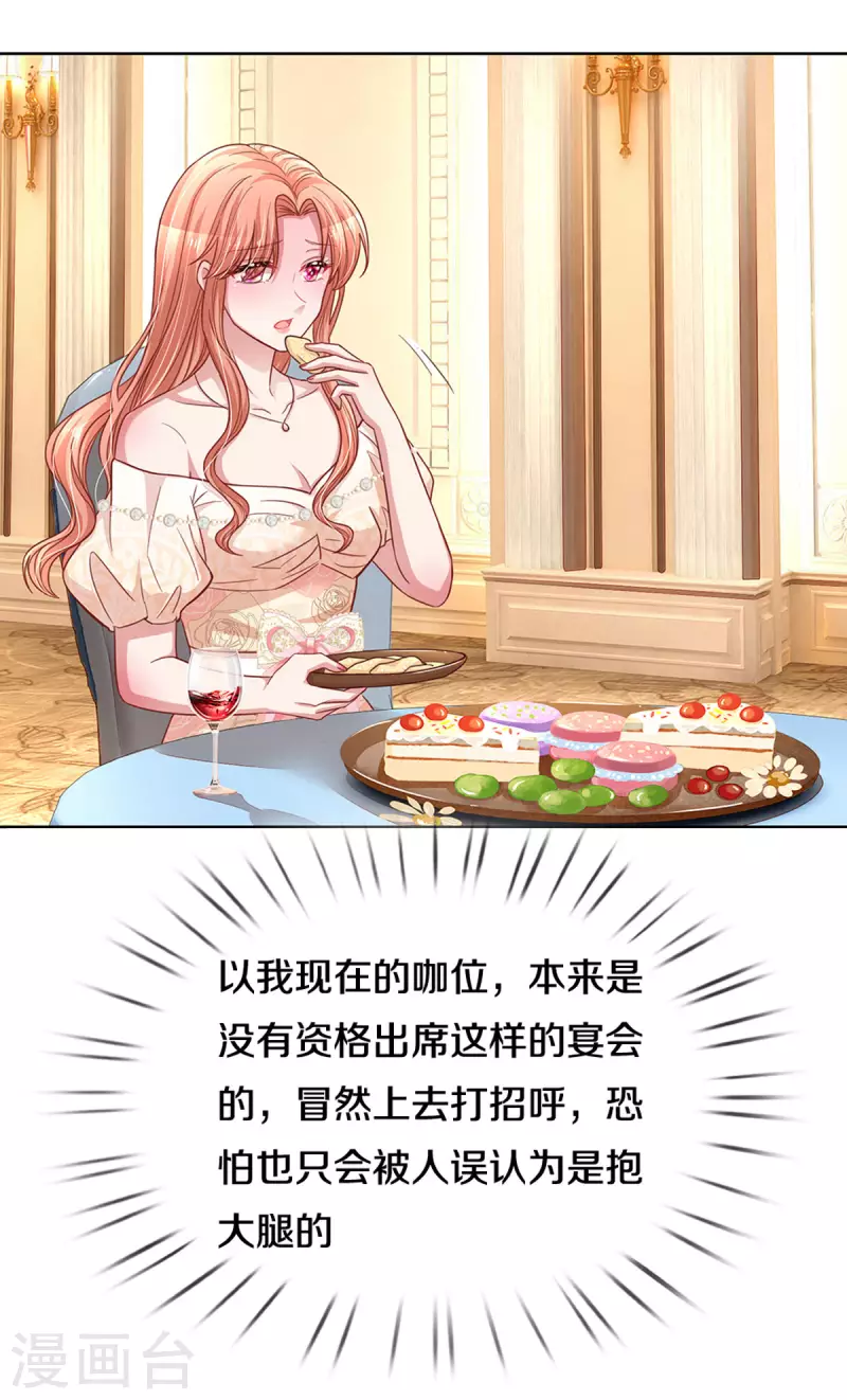第266话 神秘女一号27