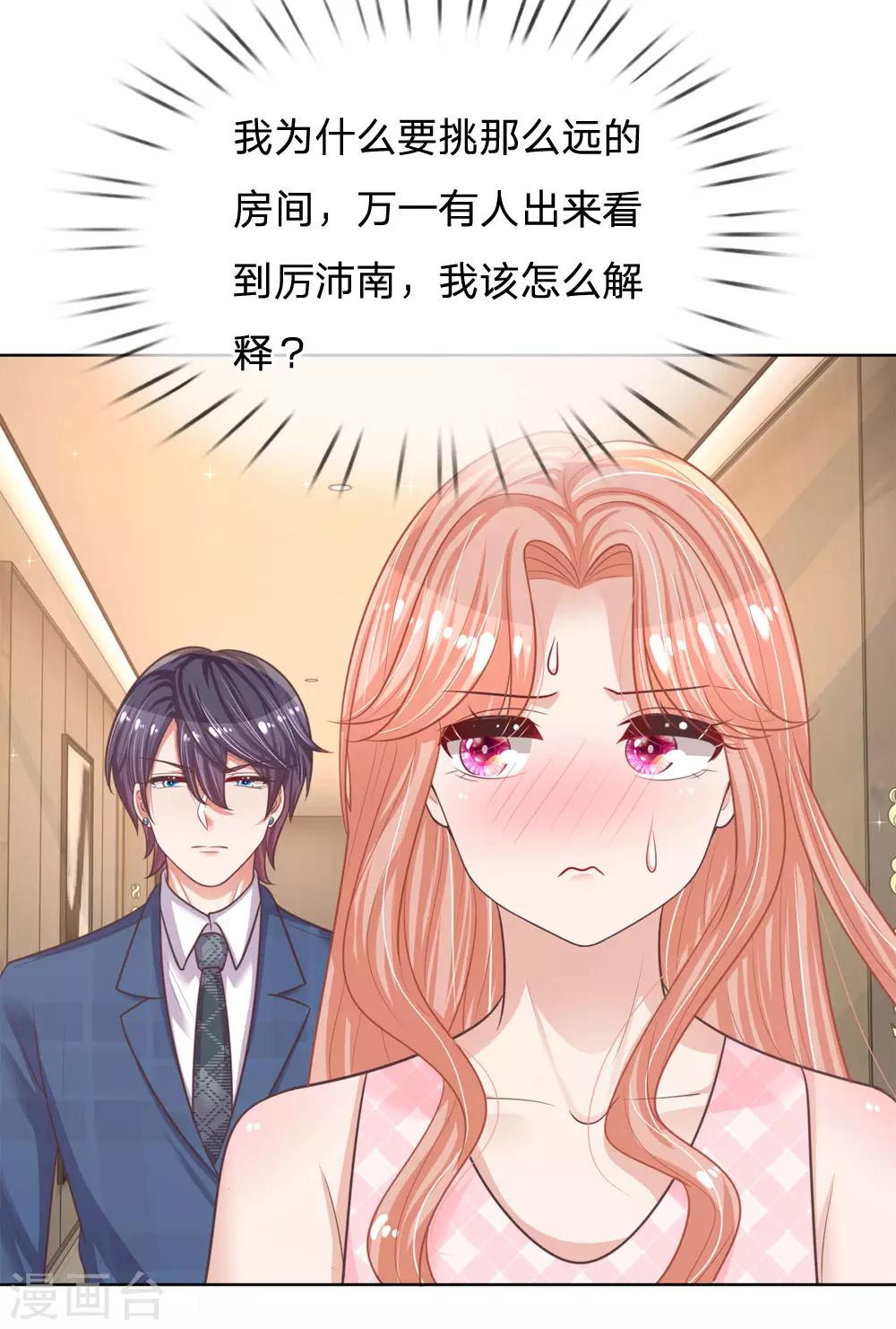 第158话 胆颤心惊12