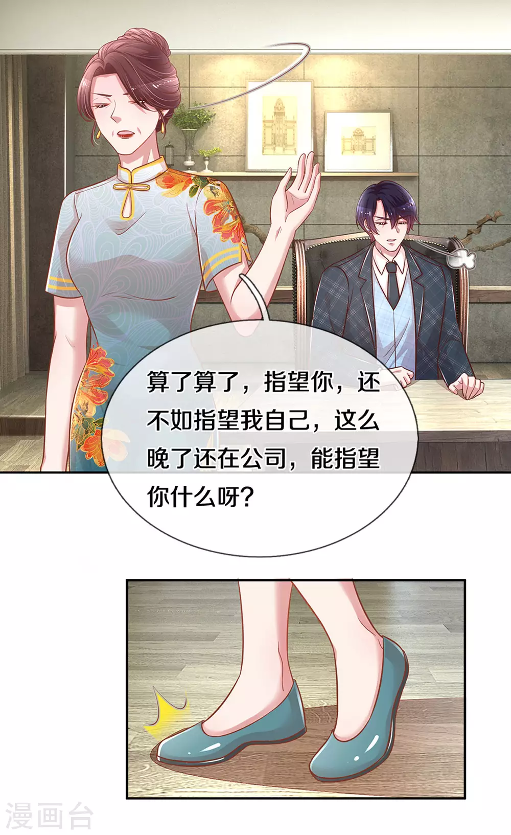 第261话 别人家的孩子16