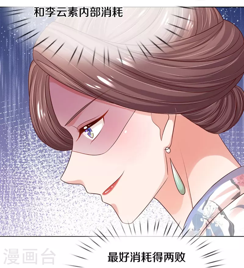 第330话 豪门修罗场14