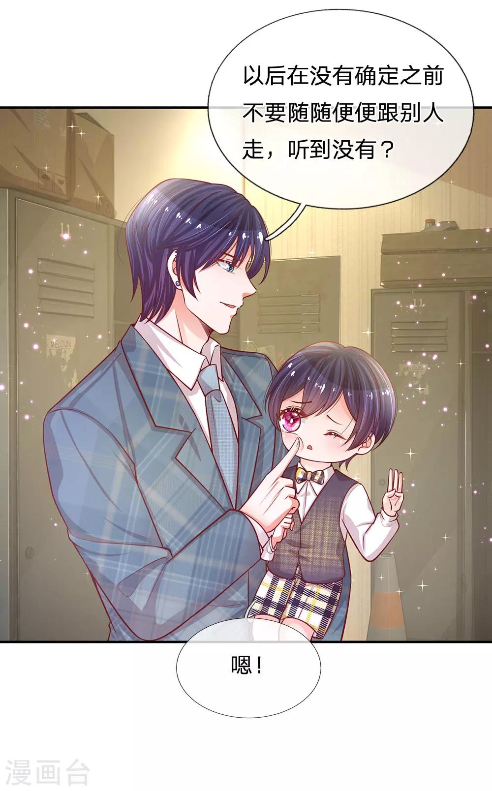 第208话 男儿有泪不轻弹11