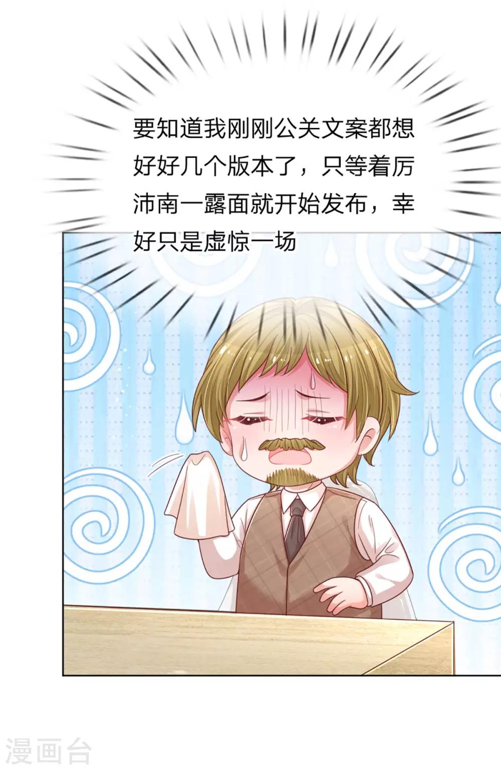 第231话 有点小失望22