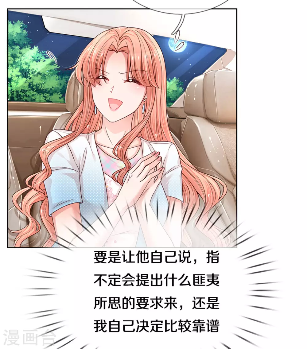 第255话 与你并肩而立29