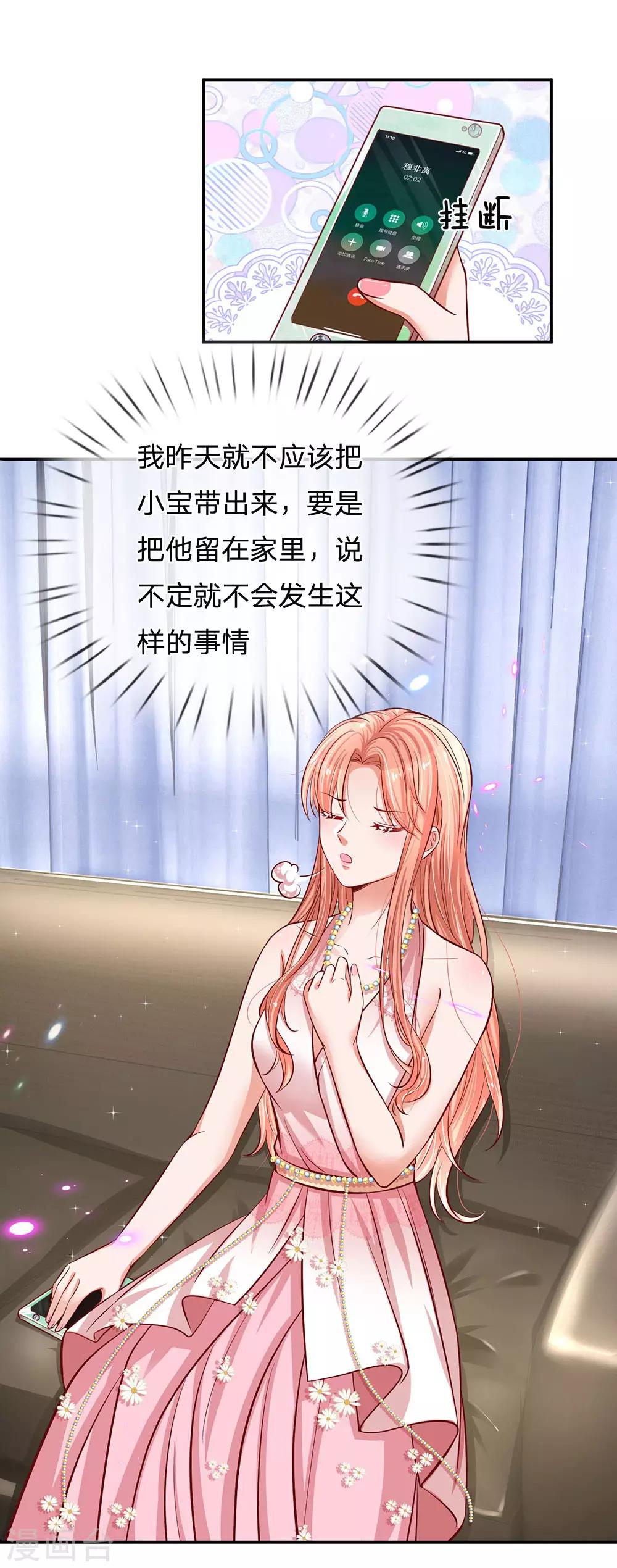 第214话 猜不透的心思16