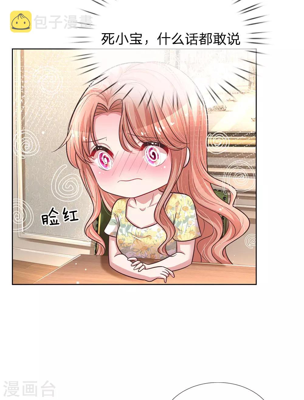 第138话 迟疑的礼物18